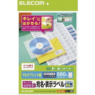 エレコム きれいにはがせる 宛名・表示ラベル EDT-TK44 パソコン オフィス用品 インクジェットラベル(代引不可)