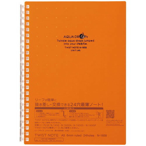 LIHIT LAB. ツイストリングノート 橙 N-1658-4-OR(代引不可)【メール便配送】【送料無料】