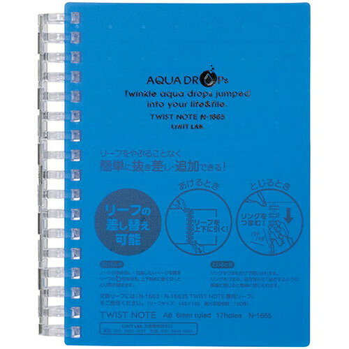 A6 Size - LIHIT LAB. AQUA DROPs ツイストリング ノート A6 青 N-1665-8-BL(代引不可)【メール便配送】【送料無料】