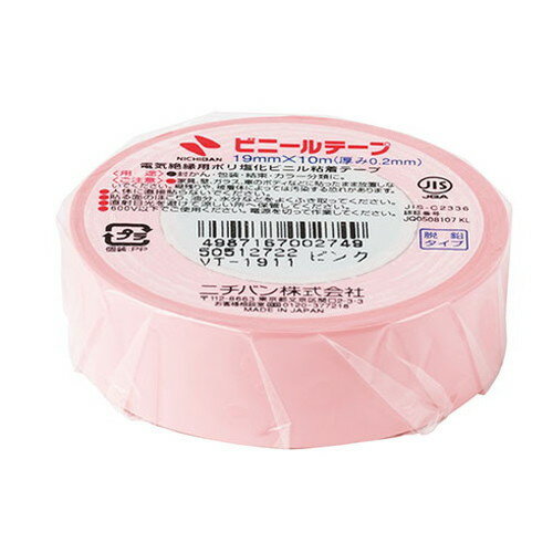 ニチバン ビニールテープ 19mm ピンク NB-VT-1911(代引不可)【メール便配送】【送料無料】