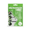 日本トラストテクノロジー クリーニングジェル 袋タイプ グリーン JTCLEGLB-GR パソコン パソコン周辺機器 クリーナー(代引不可)【メール便配送】【送料無料】(2)