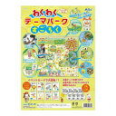 ARTEC わくわくテーマパークすごろく ATC3035 雑貨 ホビー インテリア 雑貨 雑貨品(代引不可)(3)