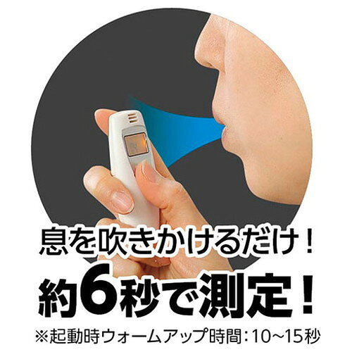 ATアルコールチェッカー 22425601 家電 生活家電 家電用品(代引不可)