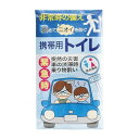 携帯用トイレ1P 22452807 雑貨 ホビー インテリア 雑貨(代引不可)【メール便配送】【送料無料】(3)