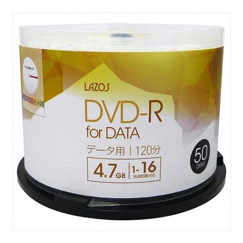 500枚セット(50枚X10個) Lazos データ用DVD-R L-DD50PX10 パソコン ドライブ DVDメディア(代引不可)【送料無料】 500枚セット(50枚X10個) Lazos データ用DVD-R L-DD50PX10 パソコン ドライブ DVDメディア(代引不可)【送料無料】