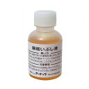 【5個セット】ARTEC いぶし液(50ml) ATC35202X5 雑貨 ホビー インテリア 雑貨 雑貨品(代引不可)