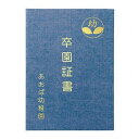 【5個セット】ARTEC 証書ファイル 高級布張風 A 紺 ATC5716X5 雑貨 ホビー インテリア 雑貨 雑貨品(代引不可)(4)