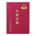 【5個セット】ARTEC 証書ファイル 高級布張風 A えんじ ATC5717X5 雑貨 ホビー インテリア 雑貨 雑貨品(代引不可)