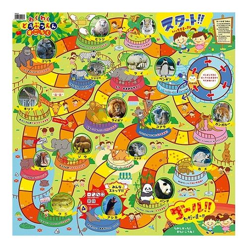 【5個セット】ARTEC わくわくどうぶつえんすごろく ATC2507X5 雑貨 ホビー インテリア 雑貨 雑貨品(代..