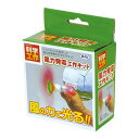 【5個セット】ARTEC 風力発電工作キット ATC8974X5 雑貨 ホビー インテリア 雑貨 雑貨品(代引不可)【送料無料】