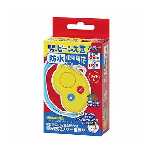 【5個セット】ARTEC 防犯ブザービーンズ(防水 単4電池) ATC3967X5 雑貨 ホビー インテリア 雑貨 雑貨品(代引不可)【送料無料】