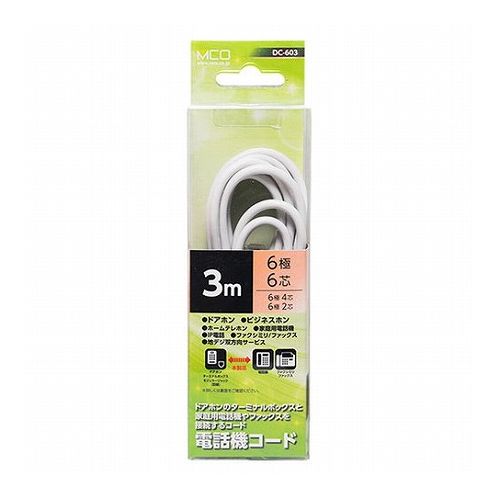 【5個セット】 MCO 電話機コード 6極6芯 3m 白 DC-603/WHX5 パソコン パソコン周辺機器 ケーブル(代引不可) 【5個セット】 MCO 電話機コード 6極6芯 3m 白 DC-603/WHX5 パソコン パソコン周辺機器 ケーブル(代引不可)