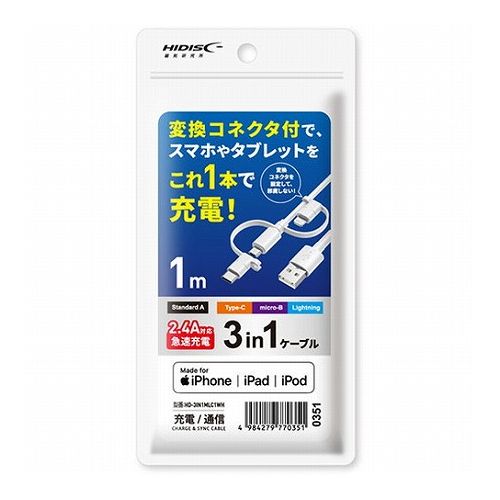 【5個セット】 HIDISC 1本で3役 Lightning, microUSB Type-Cケーブル 1m ホワイト高速充電2.4A対応 HD-3IN1MLC1WHX5 スマートフォン タブレット 携帯電話 iPhone ケーブル(代引不可)【送料無料】 【5個セット】 HIDISC 1本で3役 Lightning, microUSB Type-Cケーブル 1m ホワイト高速充電2.4A対応 HD-3IN1MLC1WHX5 スマートフォン タブレット 携帯電話 iPhone ケーブル(代引不可)【送料無料】