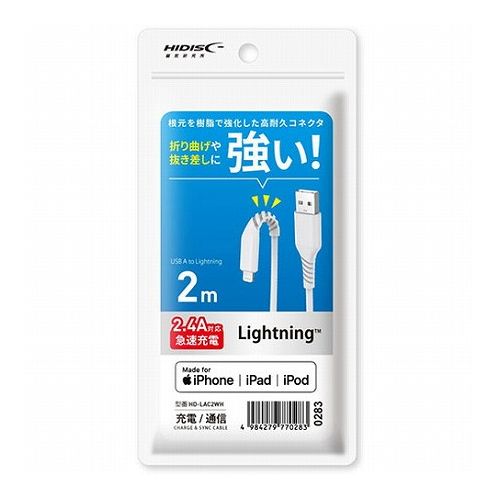 【5個セット】 HIDISC 折り曲げや抜き差しに強い! Lightningケーブル 2m ホワイト 高速充電2.4A対応 HD-LAC2WHX5 スマートフォン タブレット 携帯電話 iPhone ケーブル(代引不可)【送料無料】 【5個セット】 HIDISC 折り曲げや抜き差しに強い! Lightningケーブル 2m ホワイト 高速充電2.4A対応 HD-LAC2WHX5 スマートフォン タブレット 携帯電話 iPhone ケーブル(代引不可)【送料無料】