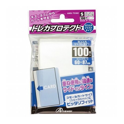 【100枚入×20セット】 アンサー トレーディングカード スモールサイズ用「トレカプロテクト」よこ入れ..