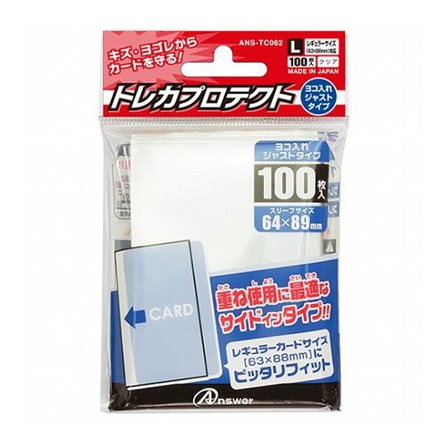 【100枚入×20セット】 アンサー トレーディングカード レギュラサイズ用「トレカプロテクト」よこ入れ..
