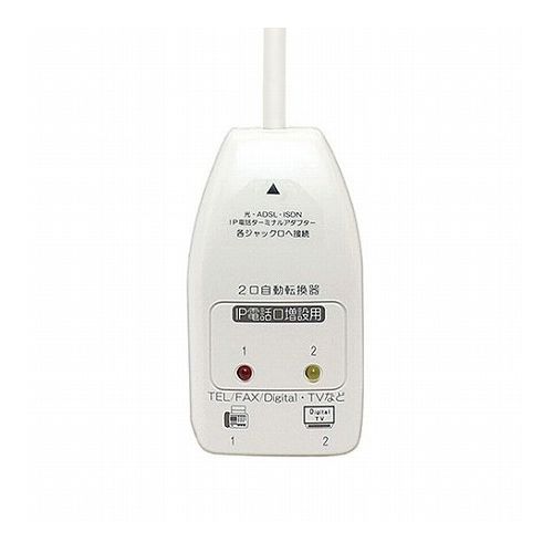 MCO 電話回線2分配器 自動切替 IP対応 DSP-S222 パソコン パソコン周辺機器 ケーブル(代引不可)【送料無料】