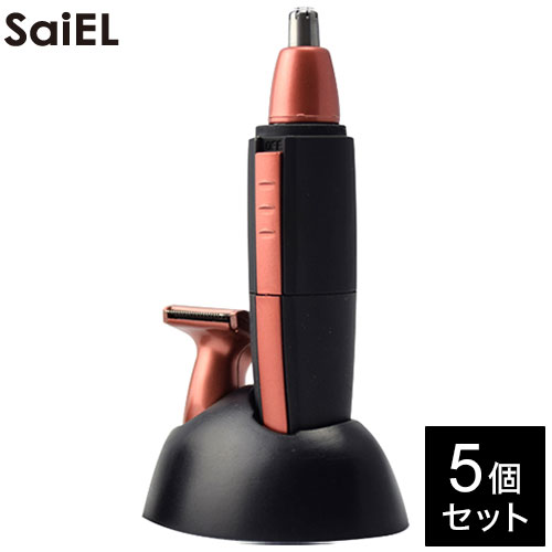 【5個セット】 サイエルインターナショナル マルチエチケットシェーバー SLI-MS3X5(代引不可)【送料無料】