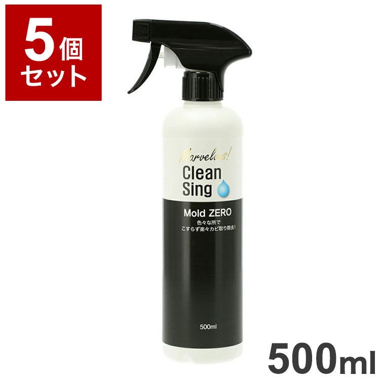 【5個セット】カビ取り カビ取り剤 Mold ZERO 500ml 強力 スプレー カビ対策 カビとり 全栄 黒カビ 赤カビ 畳 木材 水回り 木材 マットレス カーテン 押入れ キッチン 自宅 家庭用 業務用【送料無料】