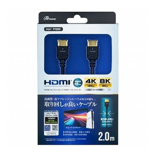 アンサー PS5用 ウルトラハイスピード HDMIケーブル スリム 2m ANS-PSV039BK(代引不可)