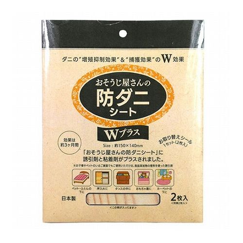 ジーズ おそうじ屋さんの防ダニシートWプラス 木目 GSM-002(代引不可)