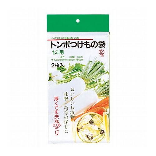 【10セット】 新輝合成 トンボ 漬物袋 1斗用 2枚入 MMT14766X10(代引不可)