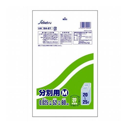 【10セット】 セイケツネットワーク 室内用分別袋20~25L 20枚入 半透明 SA-021X10(...