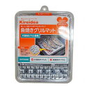 【10セット】 三菱アルミニウム キレイディア 魚焼きグリルマット大型 5枚入 MMT46268X10(代引不可)