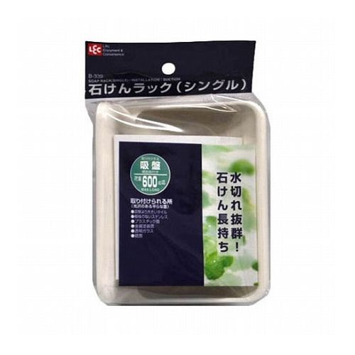 【5セット】 レック 石けんラック シングル B-339X5(代引不可)