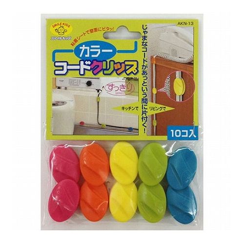 【5セット】 スマイルキッズ カラ-コードクリップ(BBセット) AKN-13-BBX5(代引不可)