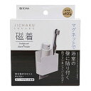 【5セット】 東和産業 磁着SQ 歯ブラシ&シェーバーホルダー 39203X5(代引不可)