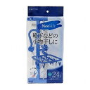 【5セット】 東和産業 NSR 小物干しハンガー24P ブルー 24819X5(代引不可)【送料無料】