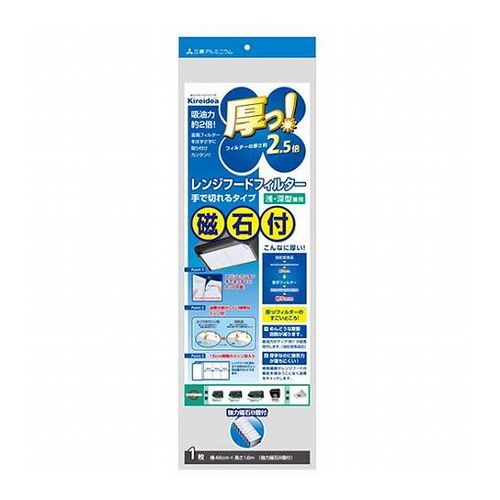 【5セット】 三菱アルミニウム キレイディア 厚っ!レンジフードカバー ハンドカットタイプ1.8m磁石付 MMT20166X5(代引不可)【送料無料】