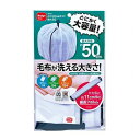 【5セット】 ダイヤ ふくらむ洗濯ネット特大50 57234X5(代引不可)【送料無料】