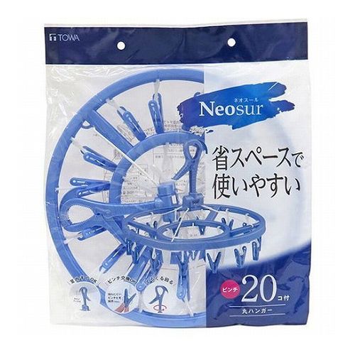 【5セット】 東和産業 NSR 丸ハンガー20P ブルー 24808X5(代引不可)【送料無料】