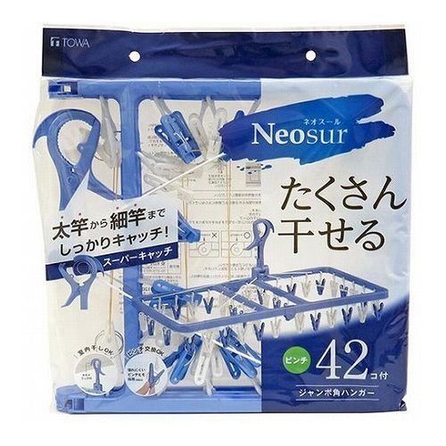 【5セット】 東和産業 NSR ジャンボ角ハンガー42P ブルー 24821X5(代引不可)【送料無料】 【5セット】 東和産業 NSR ジャンボ角ハンガー42P ブルー 24821X5(代引不可)【送料無料】