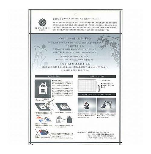 トラストプリンティング 季節の花シリーズ アザミ M-10(代引不可)
