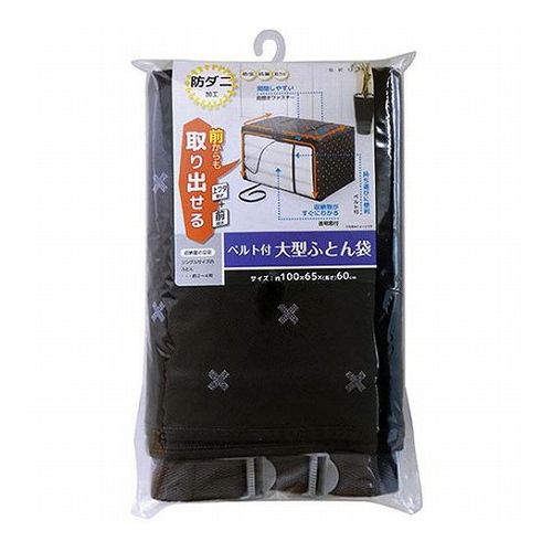 ワイズ ブラン ベルト付大型ふとん袋 SC-111(代引不可)