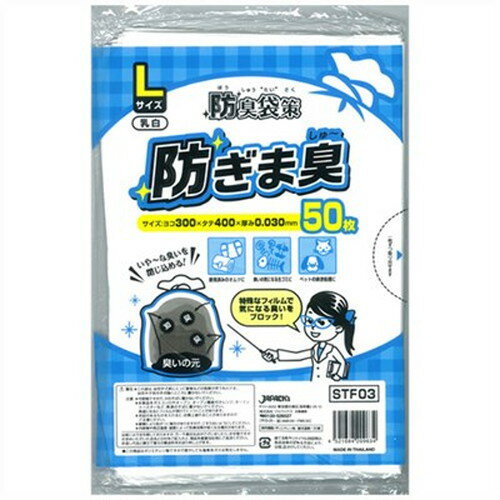 ジャパックス 防臭袋策 防ぎましゅーLサイズ 50枚 STF03 雑貨(代引不可) ジャパックス 防臭袋策 防ぎましゅーLサイズ 50枚 STF03 雑貨(代引不可)