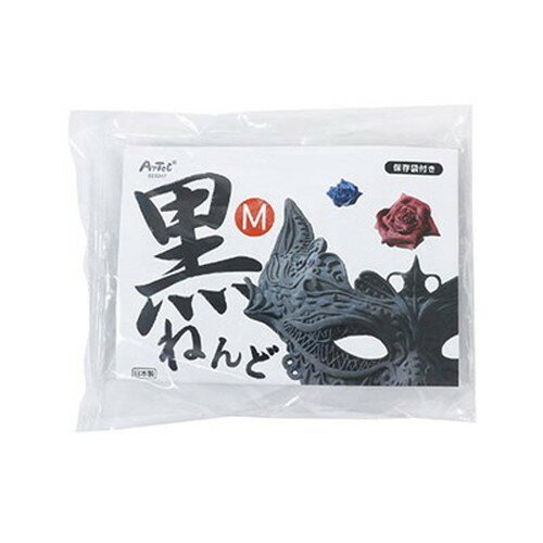 ARTEC 黒ねんど M ATC23247 キッズ 子供用品(代引不可)