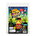 ARTEC 蓄光ねんどでつくる 光るおばけランタン ATC58344 キッズ 子供用品(代引不可)