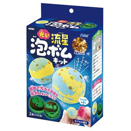 ARTEC 光る!流星泡ボムキット ATC58410 キッズ 子供用品(代引不可)