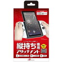 アンサー Switch有機ELモデル/Switch用 縦画面アタッチメントグリップ ANS-SW153BK ホビー(代引不可)(2)