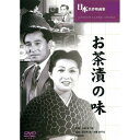 ARC お茶漬けの味 BUK-010 CD DVD Blu-ray(代引不可)【メール便配送】【送料無料】