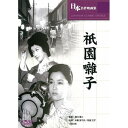 ARC 祇園囃子 BUK-014 CD DVD Blu-ray(代引不可)【メール便配送】【送料無料】