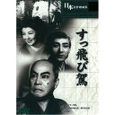 ARC すっ飛び駕 BUK-020 CD DVD Blu-ray(代引不可)【メール便配送】【送料無料】