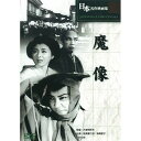ARC 魔像 BUK-028 CD DVD Blu-ray(代引不可)【メール便配送】【送料無料】
