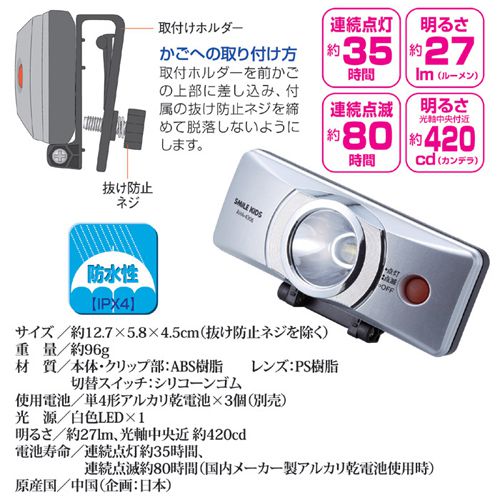 旭電機化成 自動点灯前かごクリップライト + アルカリ乾電池 単4形10本パックセッ...