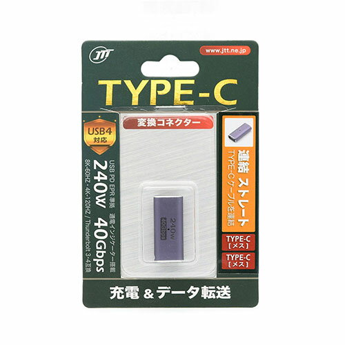 【5個セット】 日本トラストテクノロジー JTT TYPE-C変換コネクタ 連結ストレート TCTC-EXSTX5 パソコン周辺機器(代引不可)【送料無料】