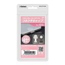 【4個×10セット】 日本トラストテクノロジー コネクタキャップ for iOS L-CAP-4PX10 iPad(代引不可)【送料無料】